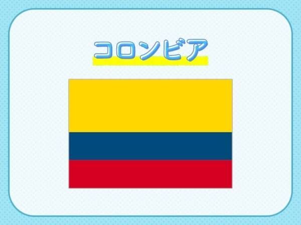 【コーヒー豆の産地として世界的に有名】この国はどこ？