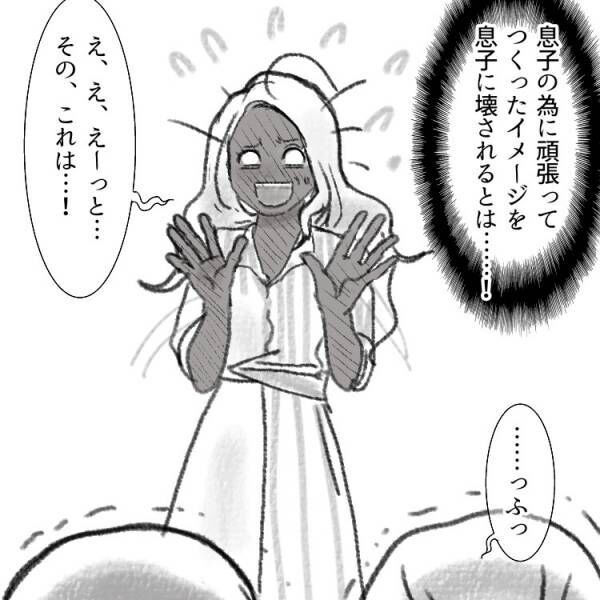 【実話】美人ママの悲劇！息子の描いた絵で大事件！？