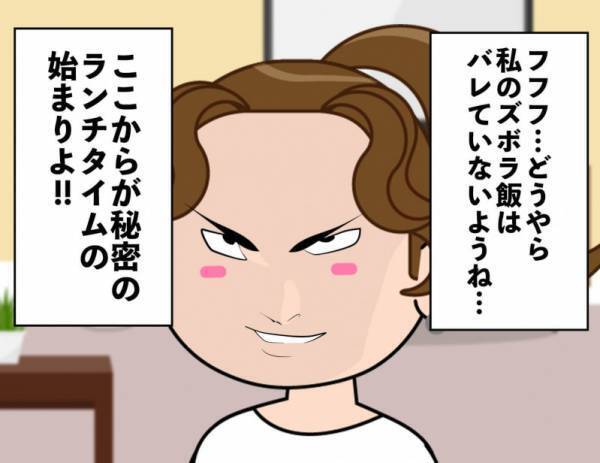 【パパ閲覧注意】海苔のカスに鍋ごとラーメン！夫には秘密のズボラ飯