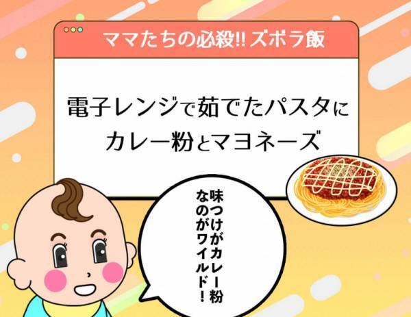 【パパ閲覧注意】海苔のカスに鍋ごとラーメン！夫には秘密のズボラ飯