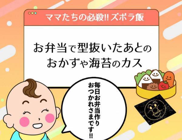【パパ閲覧注意】海苔のカスに鍋ごとラーメン！夫には秘密のズボラ飯