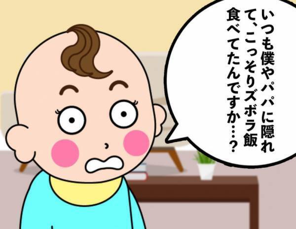 【パパ必見⁉】夫の前では食べられない！妻が隠していた究極のズボラ飯とは⁉