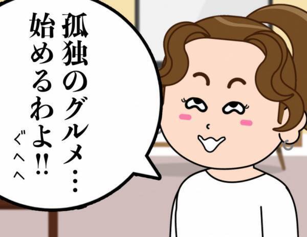 【パパ必見⁉】夫の前では食べられない！妻が隠していた究極のズボラ飯とは⁉