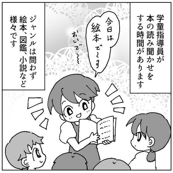 【珍・学童エピソード】なまはげが新幹線でやってくる⁉