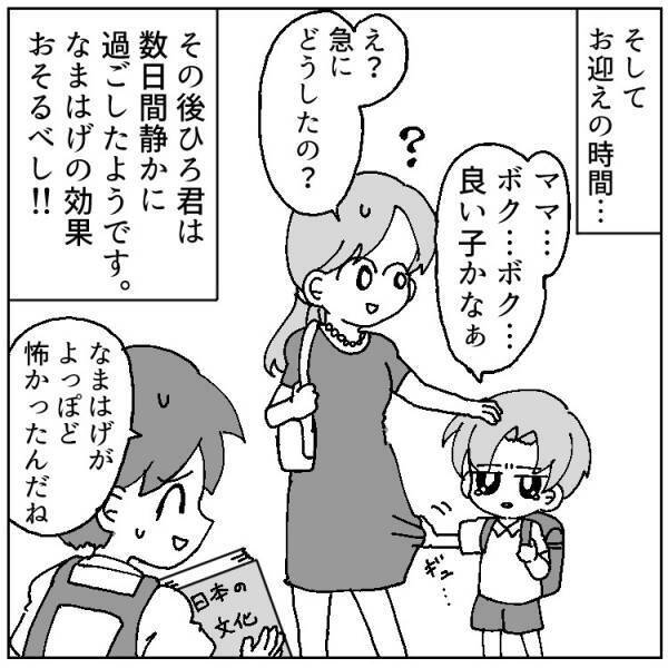 【珍・学童エピソード】なまはげが新幹線でやってくる⁉