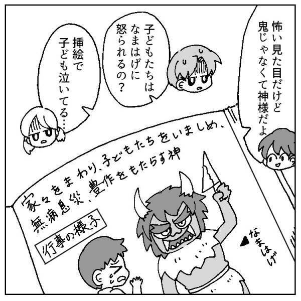 【珍・学童エピソード】なまはげが新幹線でやってくる⁉