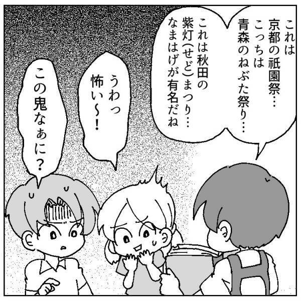 【珍・学童エピソード】なまはげが新幹線でやってくる⁉