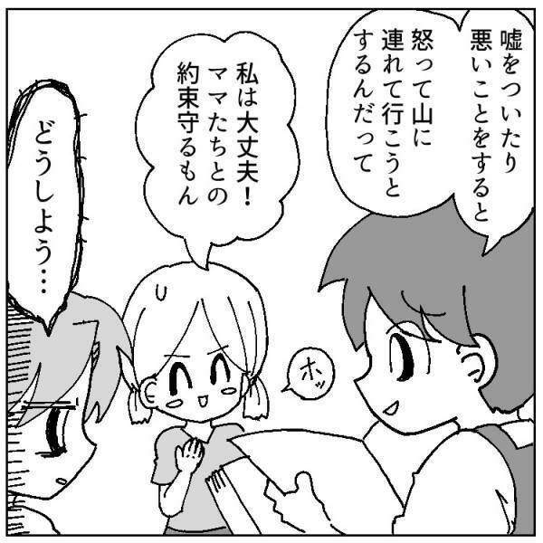 【珍・学童エピソード】なまはげが新幹線でやってくる⁉