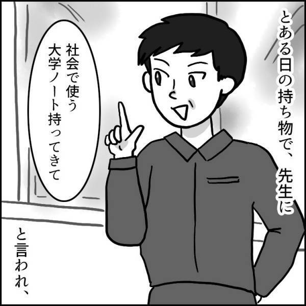 【発達障害あるある】「ノートに名前書いてね」と伝えたら…違う名前が⁉
