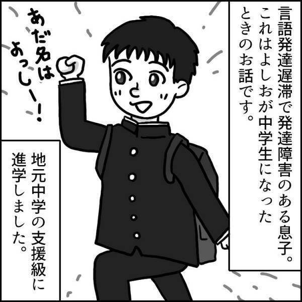 【発達障害あるある】「ノートに名前書いてね」と伝えたら…違う名前が⁉