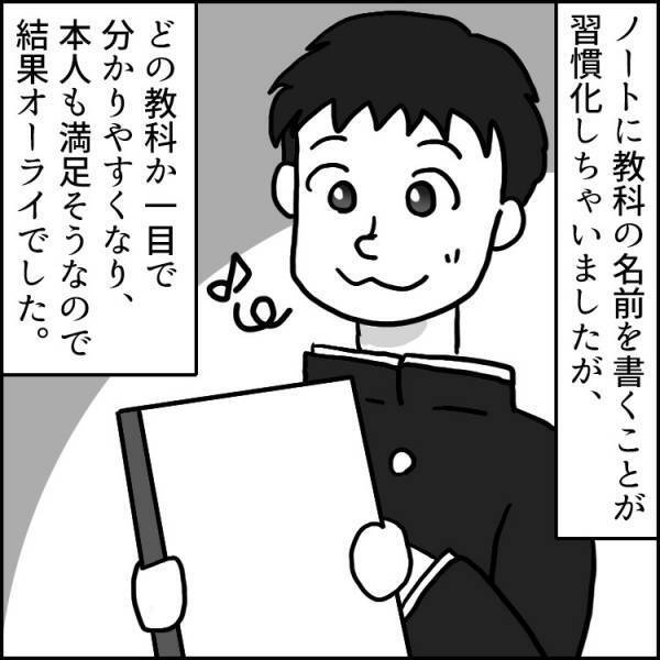 【発達障害あるある】「ノートに名前書いてね」と伝えたら…違う名前が⁉