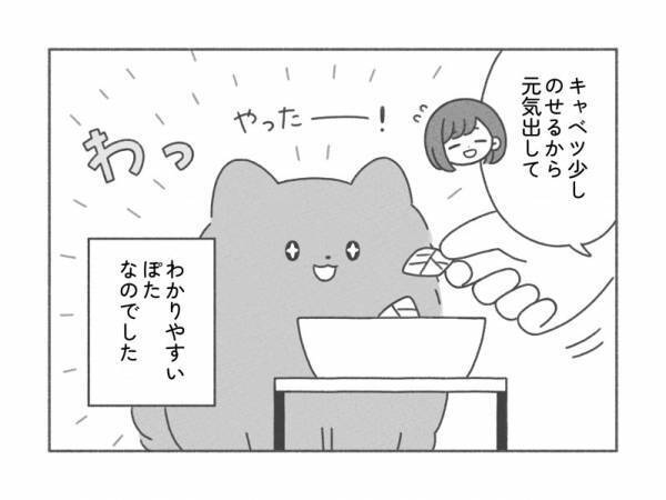 ご飯を前にボイコット？！飼い主の神対応に愛犬も感激！