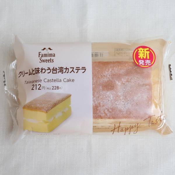 もう食べた？厚さ抜群【ファミマ】の台湾カステラ、まとめ買いしたい美味しさなんです！