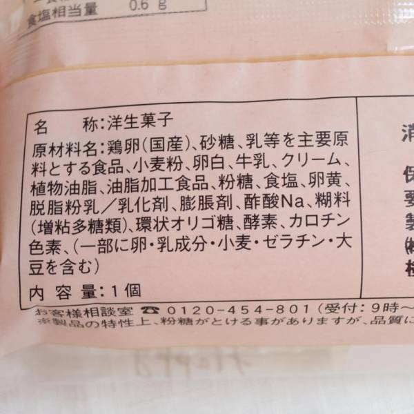 もう食べた？厚さ抜群【ファミマ】の台湾カステラ、まとめ買いしたい美味しさなんです！