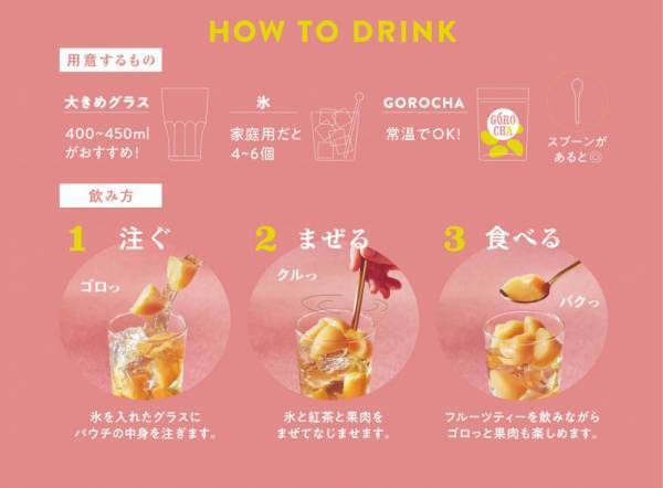 『ゴロチャ』って何！？おうち時間にピッタリのアレは何？