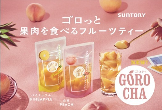 『ゴロチャ』って何！？おうち時間にピッタリのアレは何？