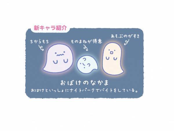 もうすぐ開催！【すみっコぐらし×東京スカイツリー】10周年記念コラボイベント