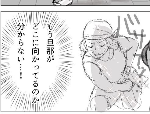 【夫婦トラブル】サウナ大好き夫が暴走!!整うどころか家がメチャクチャに⁉