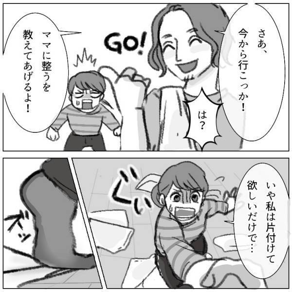 【夫婦トラブル】サウナ大好き夫の『やらかし』に妻がブチギレ!!