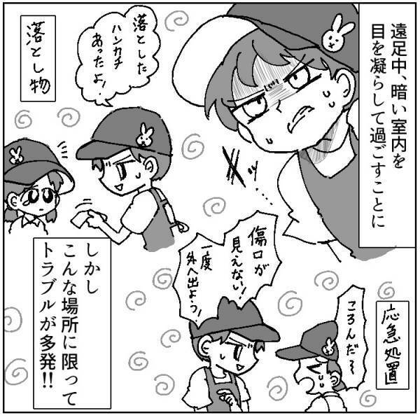 【珍・学童エピソード】遠足で先生がシワシワに!!一体何が⁉