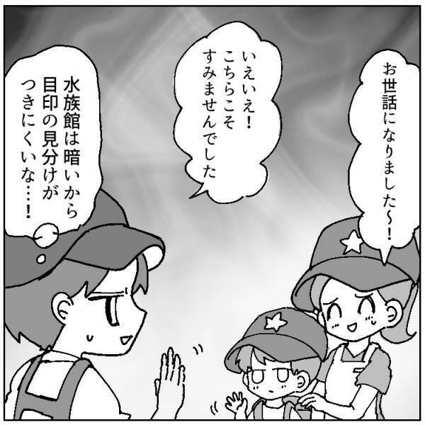 【珍・学童エピソード】遠足で先生がシワシワに!!一体何が⁉