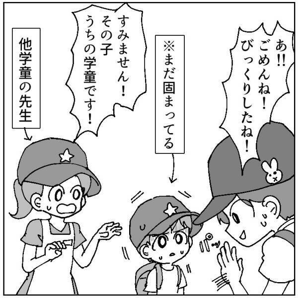 【珍・学童エピソード】遠足で先生がシワシワに!!一体何が⁉