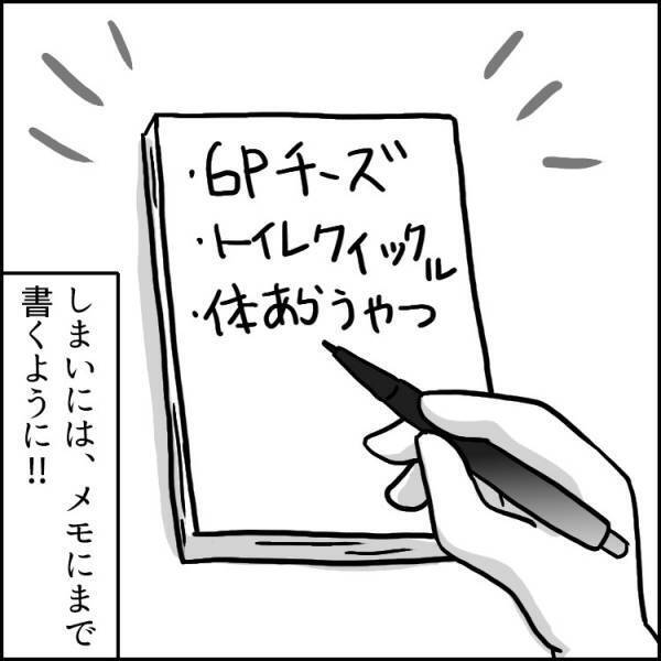 【発達障害あるある】物がなくなりそうになると、あらゆる手段で手に入れる!?