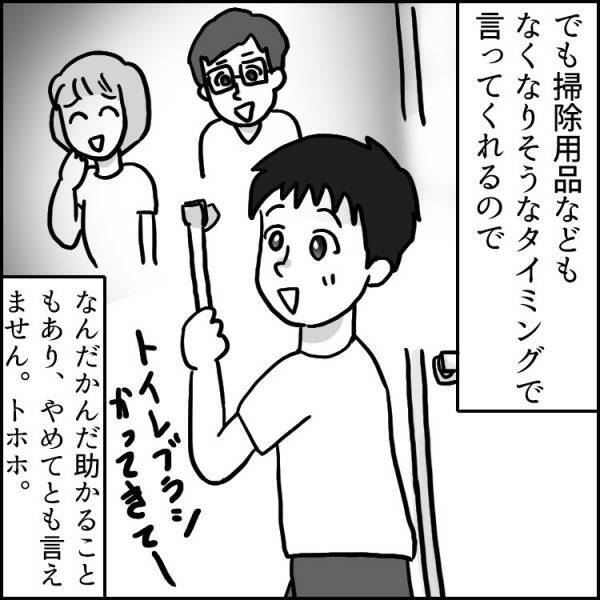 【発達障害あるある】物がなくなりそうになると、あらゆる手段で手に入れる!?