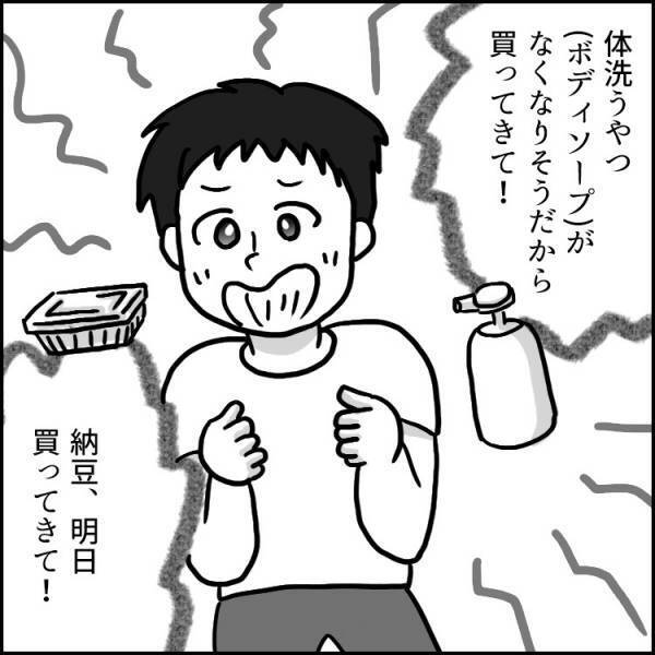 【発達障害あるある】物がなくなりそうになると、あらゆる手段で手に入れる!?