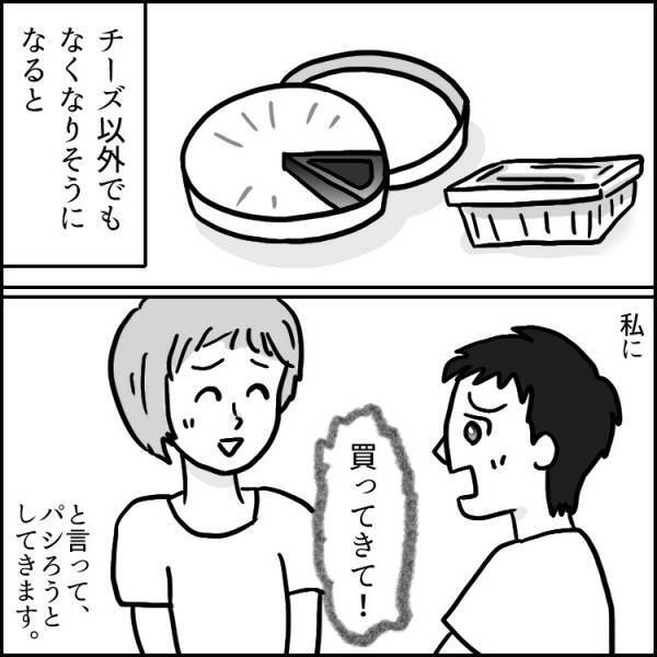 【発達障害あるある】物がなくなりそうになると、あらゆる手段で手に入れる!?
