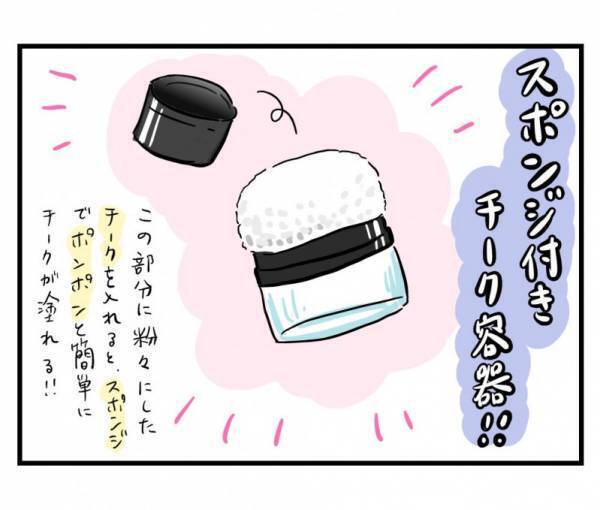 【ダイソー】は神！ピンチを救ったベストセラーメイクアイテムとは？