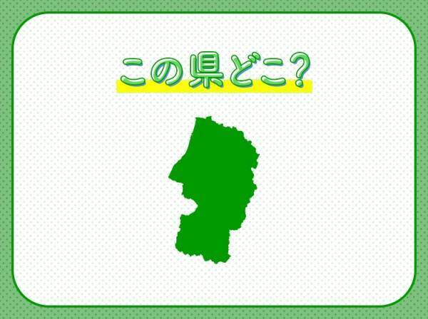 「果樹王国」とも呼ばれる自然豊かな県は、どこの県でしょう？