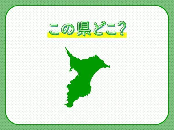 【有名テーマパークがあり、海水浴も楽しめる】この県はどこの県でしょう？