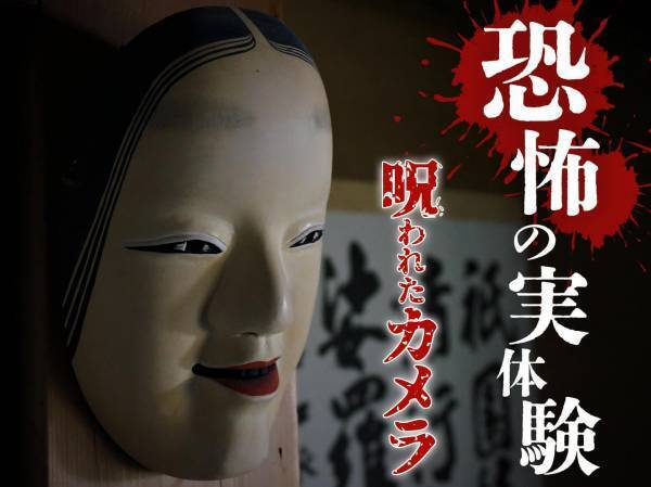 【恐怖体験】家中につく手形、聞こえる足音…原因は旅先に持参したカメラ⁉