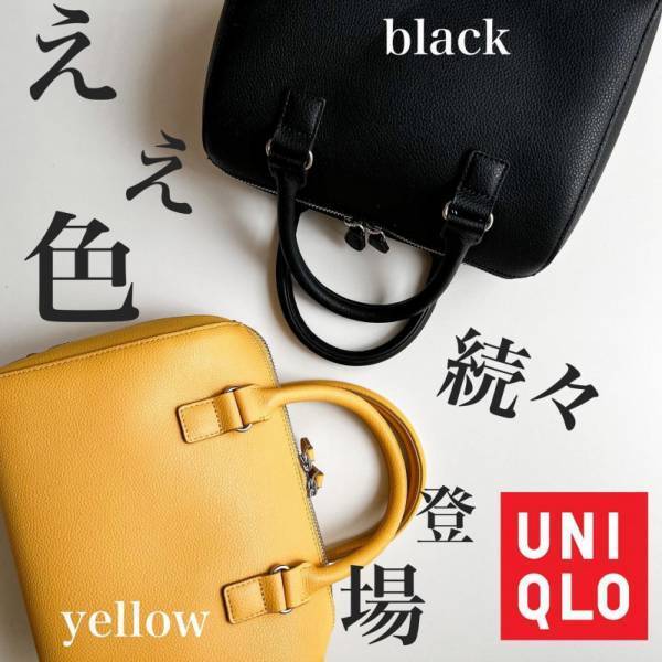 持てば高見え確実！【ユニクロ】レザータッチのボストンバッグが凄い理由って！？