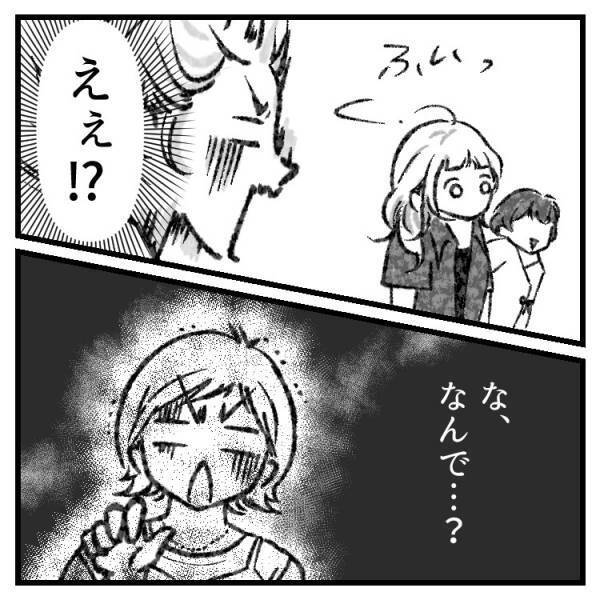 【ママ友】仲良かったのに突然の無視⁉一体私が何をしたの⁉