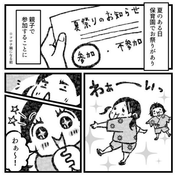【ママ友】仲良かったのに突然の無視⁉一体私が何をしたの⁉