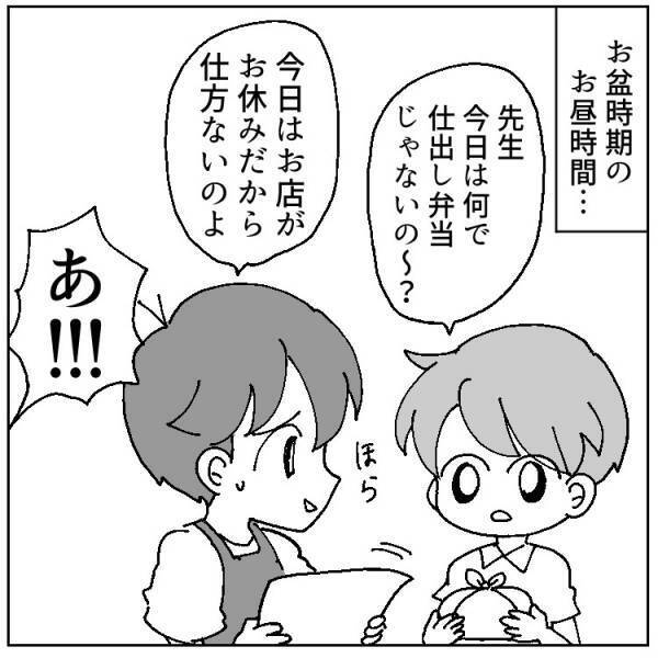 【珍・学童エピソード】夏休みに保護者からクレーム!!一体何が⁉＜前編＞