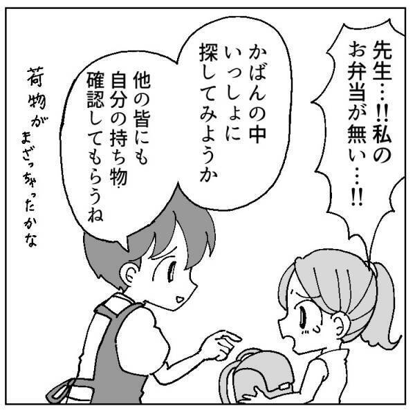 【珍・学童エピソード】夏休みに保護者からクレーム!!一体何が⁉＜前編＞