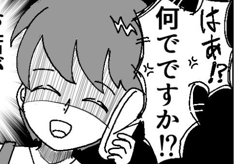 【珍・学童エピソード】夏休みに保護者からクレーム!!一体何が⁉＜後編＞
