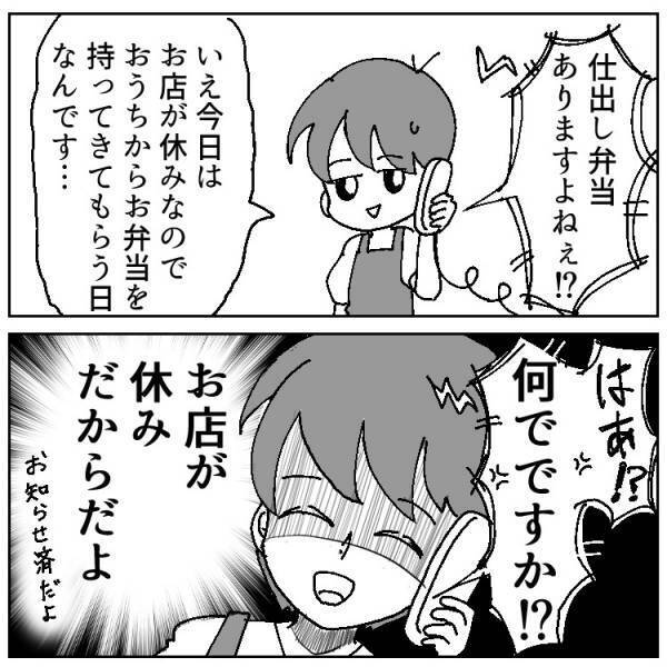 【珍・学童エピソード】夏休みに保護者からクレーム!!一体何が⁉＜後編＞