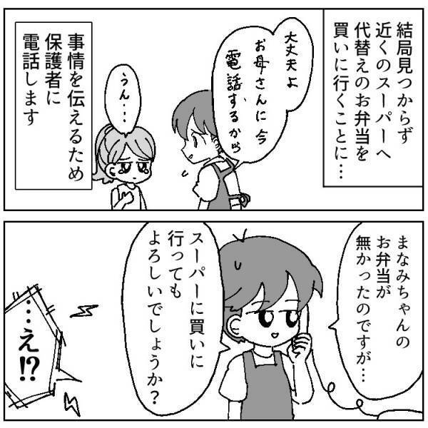 【珍・学童エピソード】夏休みに保護者からクレーム!!一体何が⁉＜後編＞