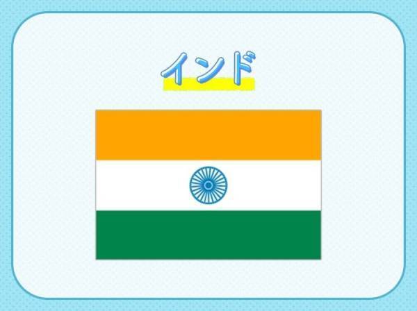 【カレーだけじゃない、IT 大国としても有名】この国はどこでしょうか？