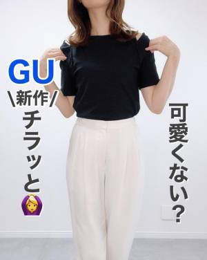 チラ見せが女っぽ♡【GU】リブカットアウトTなら今買って秋まで活躍！