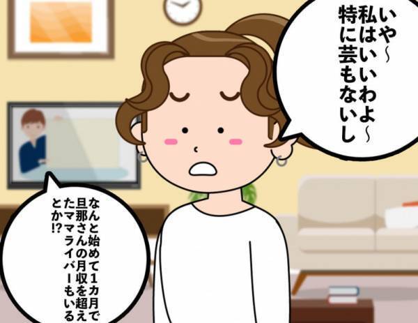 金曜日の夜、妻たちはお小遣いを稼ぐ…その驚くべき職業とは⁉