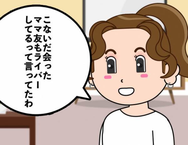 金曜日の夜、妻たちはお小遣いを稼ぐ…その驚くべき職業とは⁉