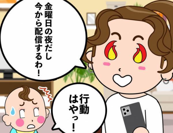 金曜日の夜、妻たちはお小遣いを稼ぐ…その驚くべき職業とは⁉