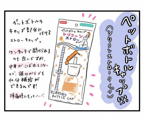 【ダイソー】神アイテム！「ペットボトルキャップ　シリコーンストロータイプ」が便利すぎる！