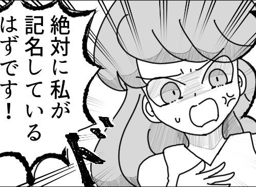 【珍・学童エピソード】保護者が落とし物に激怒!!しかし見つかると態度が一変して…＜前編＞