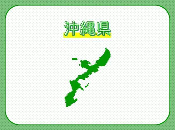 【ビーチ・グルメ・観光名所てんこ盛り♡世界最大級の水族館も！】ここはどこの県でしょう？